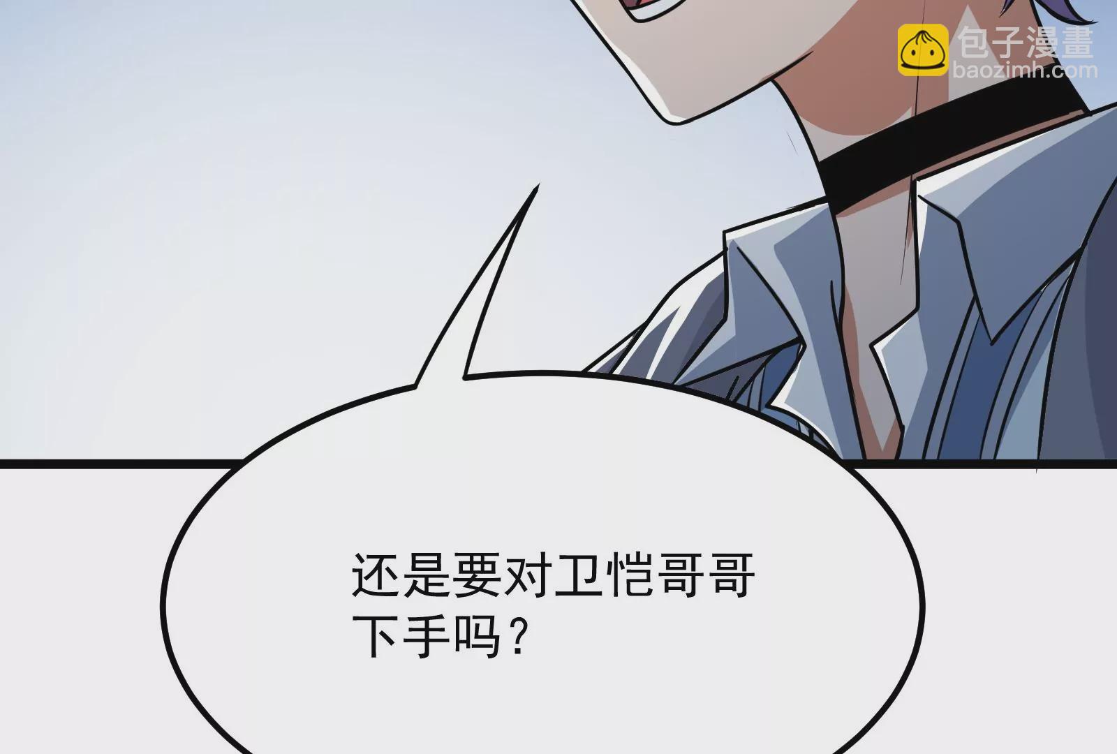 古神遊戲 - 第10話 古神插手(2/4) - 5